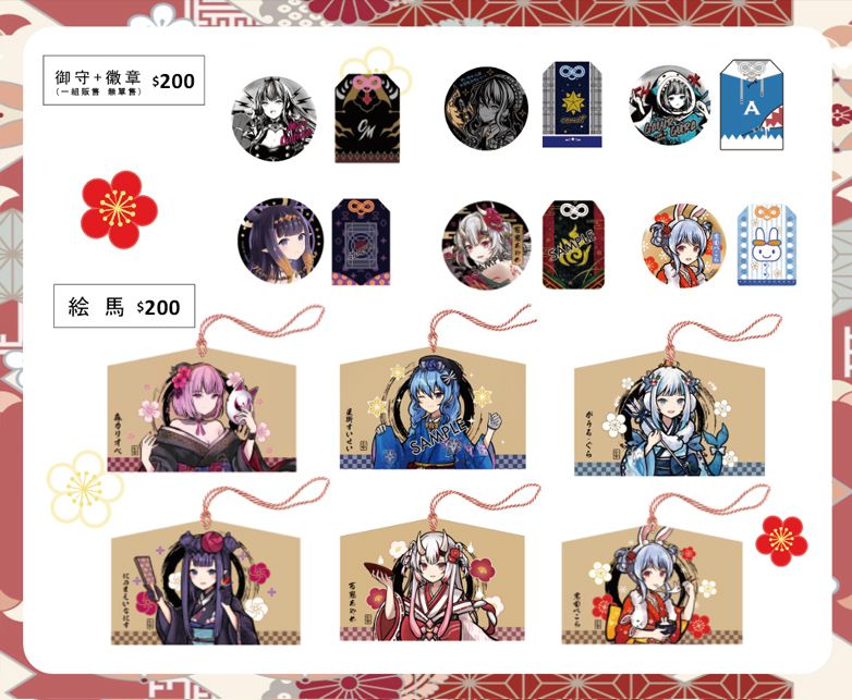 【兎田ぺこら＆Ninomae Ina’nis非公式商品】
