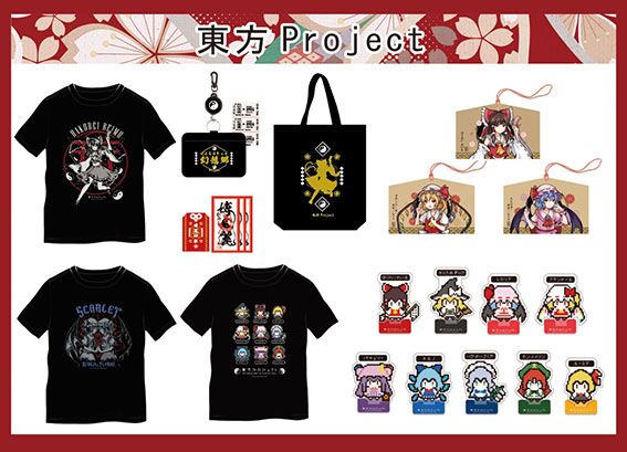 東方Project 系列商品