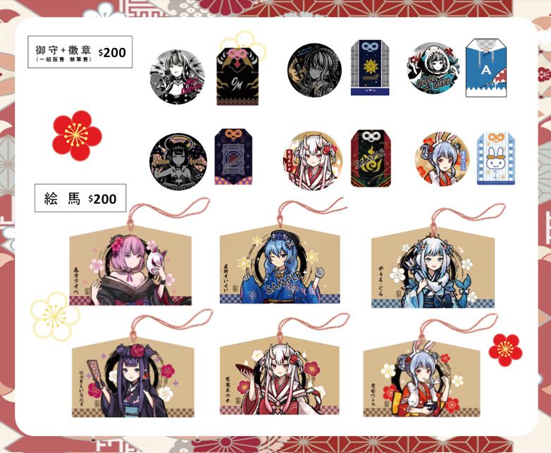 【兎田ぺこら＆Ninomae Ina’nis非公式商品】