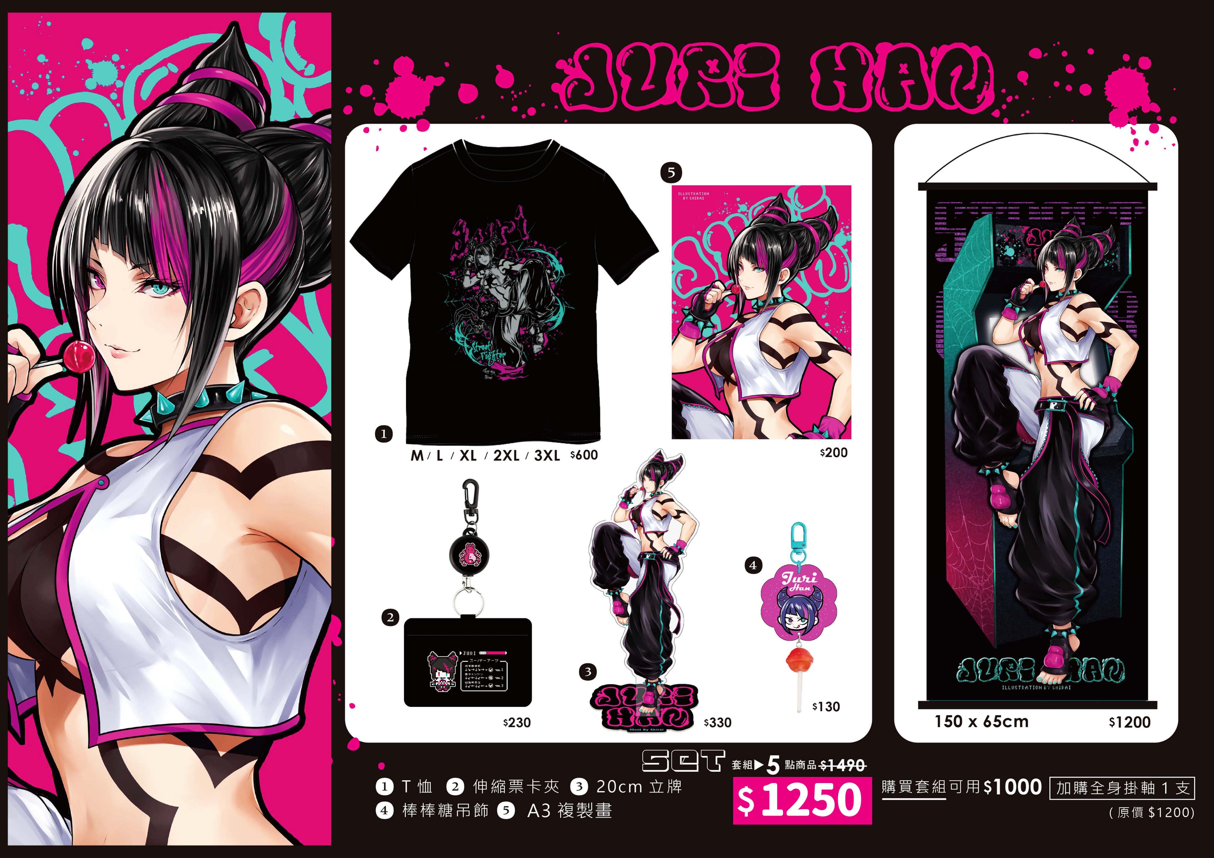 FF46新品 非公式【Juri Han 蛛俐】套組