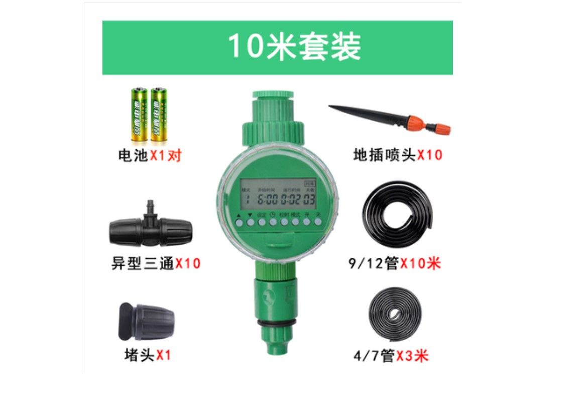 10米自動澆花設備套件