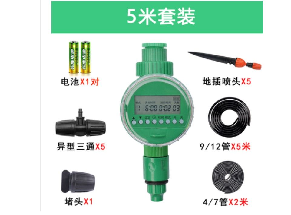 5米自動澆花設備套件