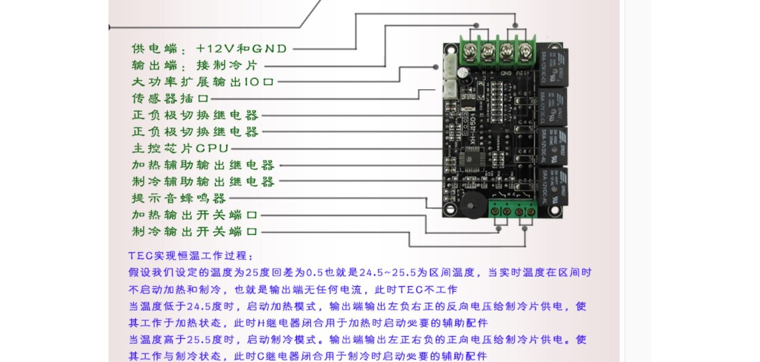 DC12V 寵物用制冷晶片專用冷熱自動切換溫度控制器（可正負電切換，達到製冷晶片冷熱功能）