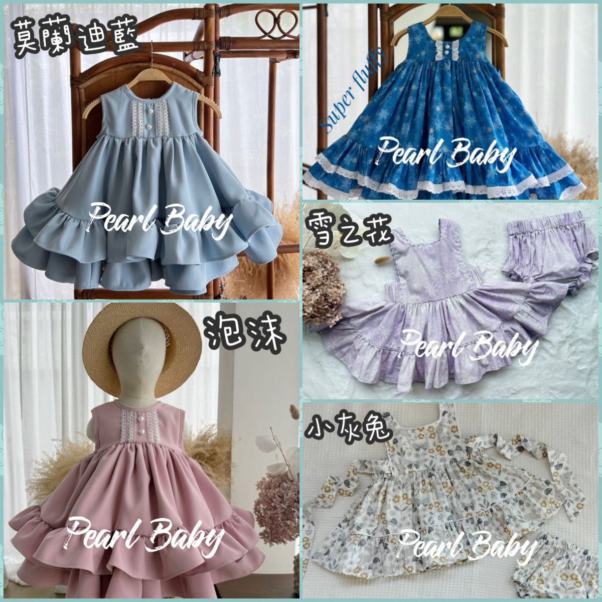 2025-05 美衣交流之3