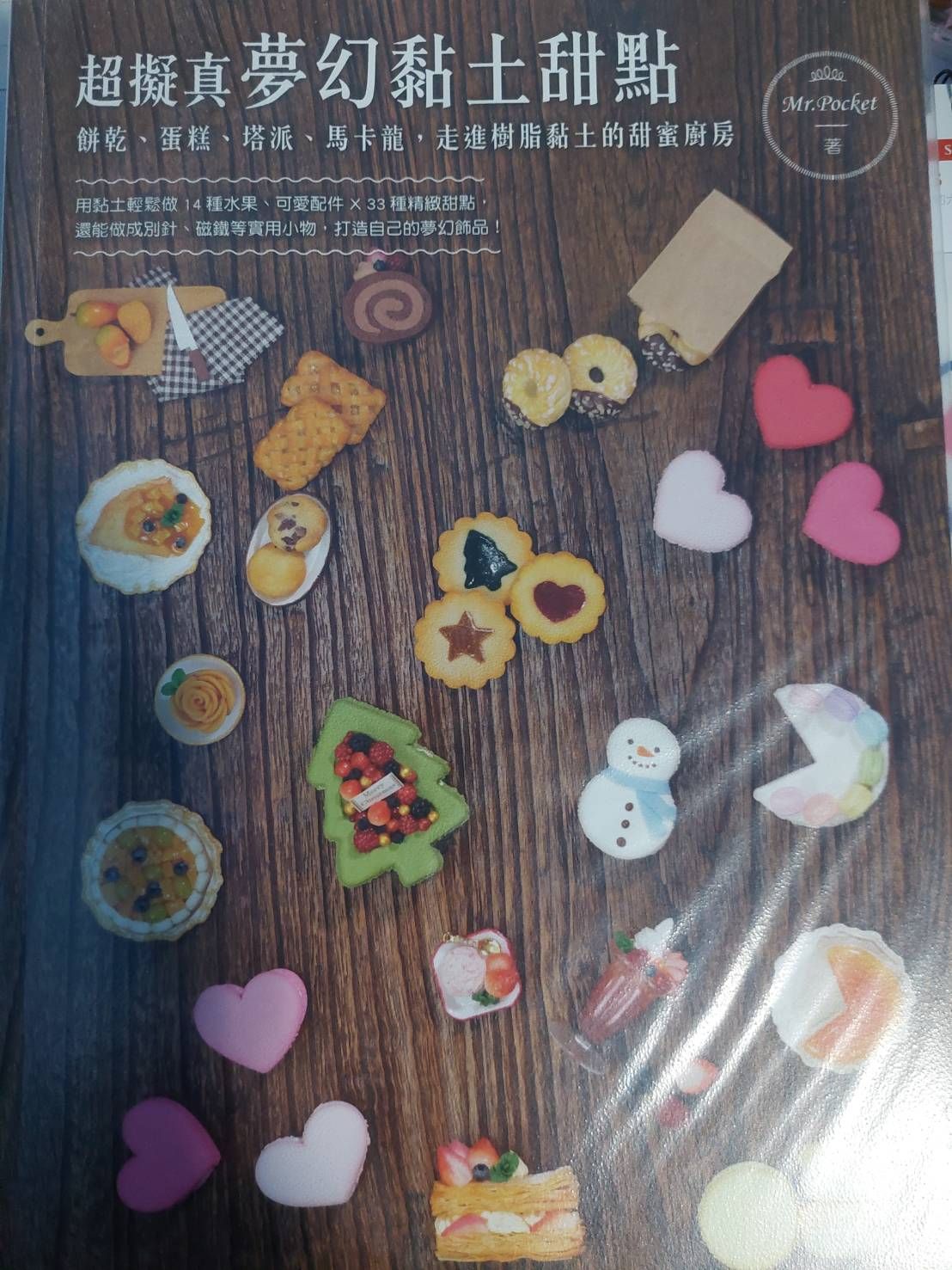 【二手書】小說/手工藝書/其他書籍 ◆實體圖請參考原噗文 ◆
