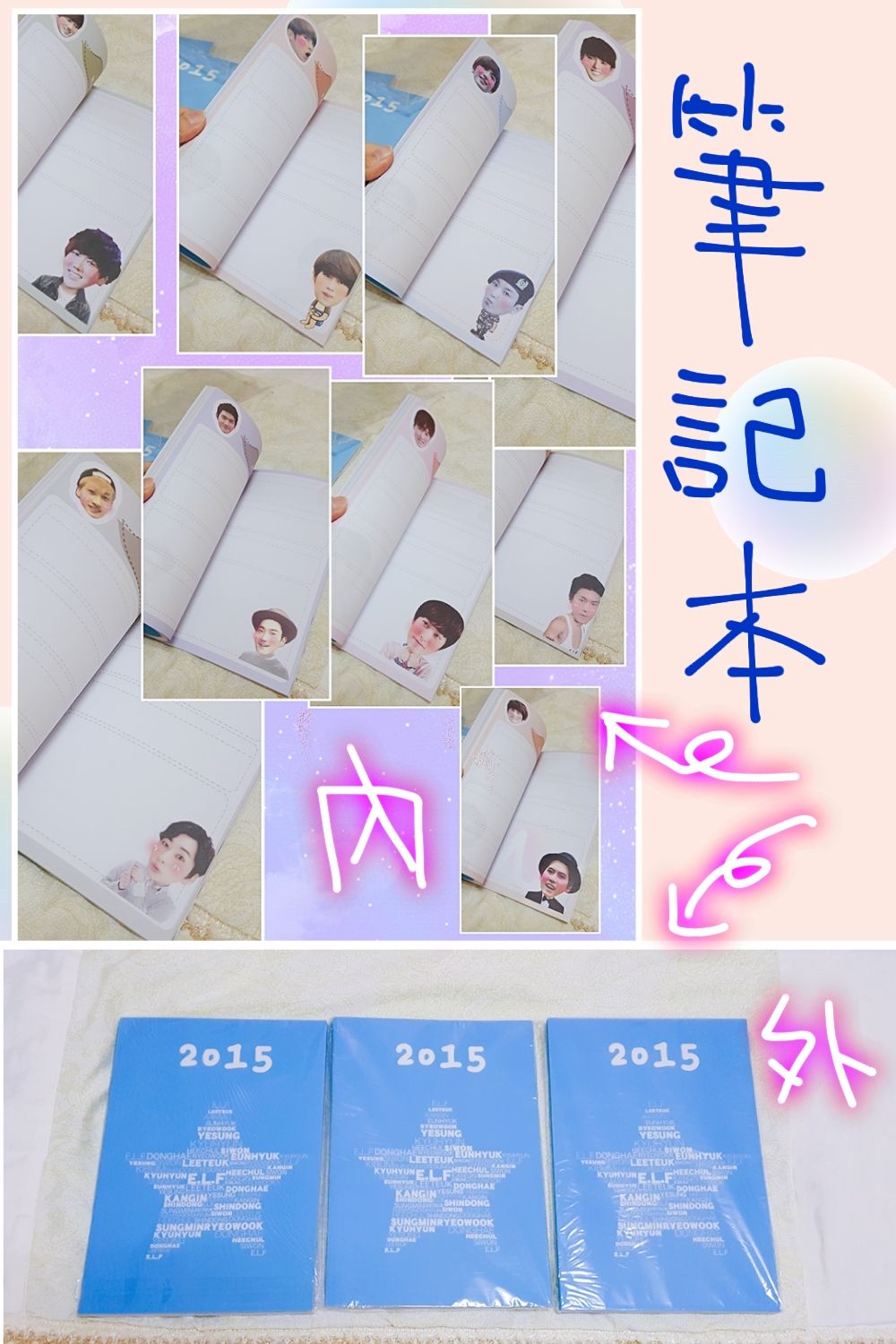 SJ筆記本 真的很可愛