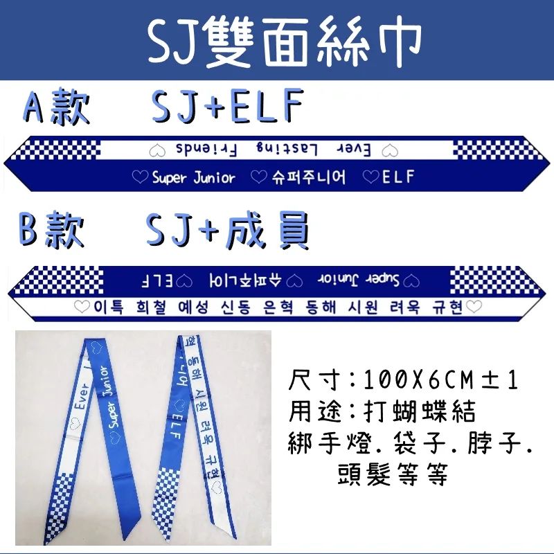 雙面絲巾（每個都單獨包裝）