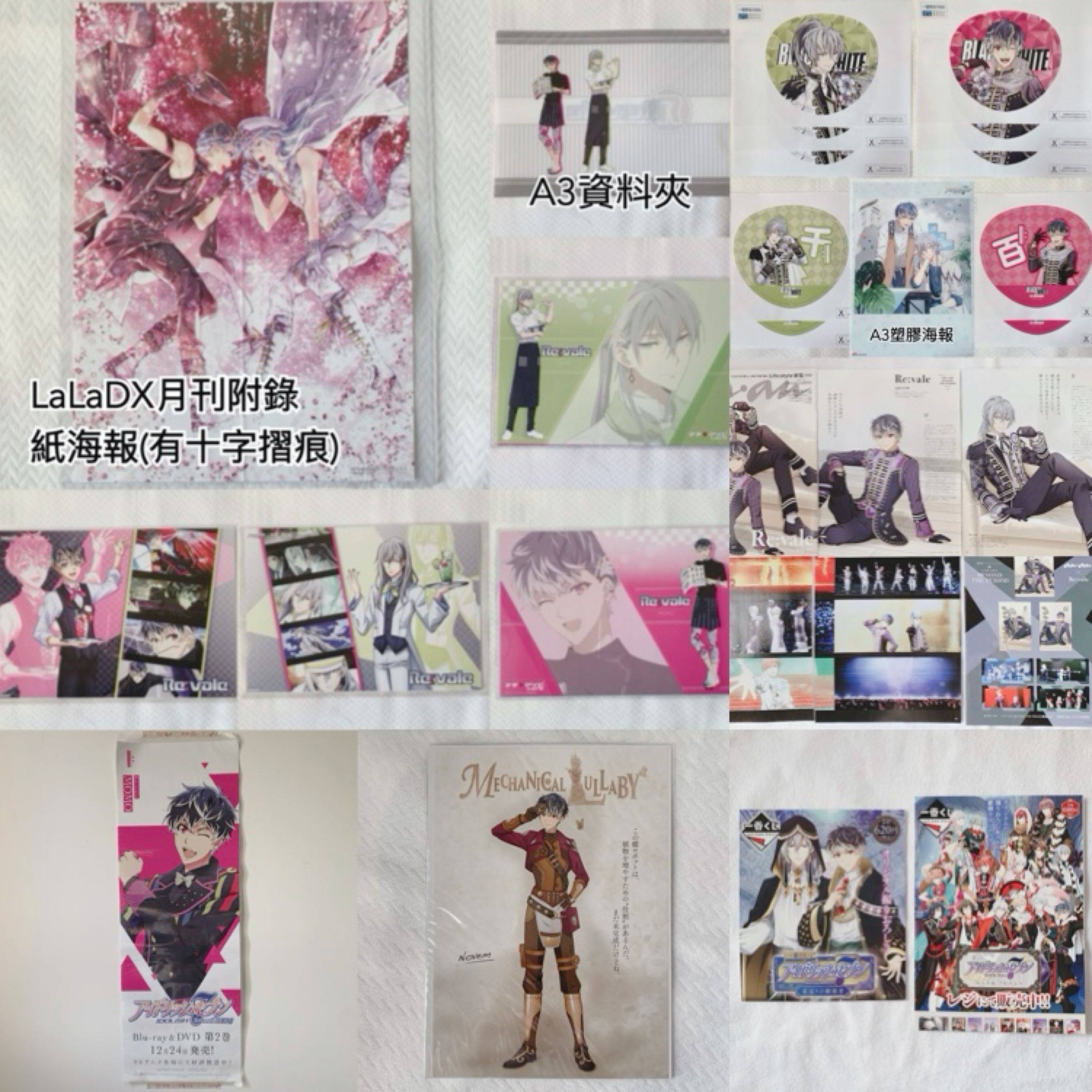 雜誌切頁+貼紙組／海報紙