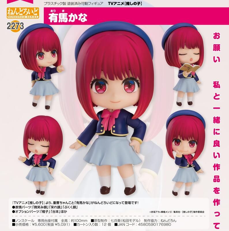 有馬佳奈 黏土人 殺肉