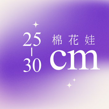 《25-30cm》