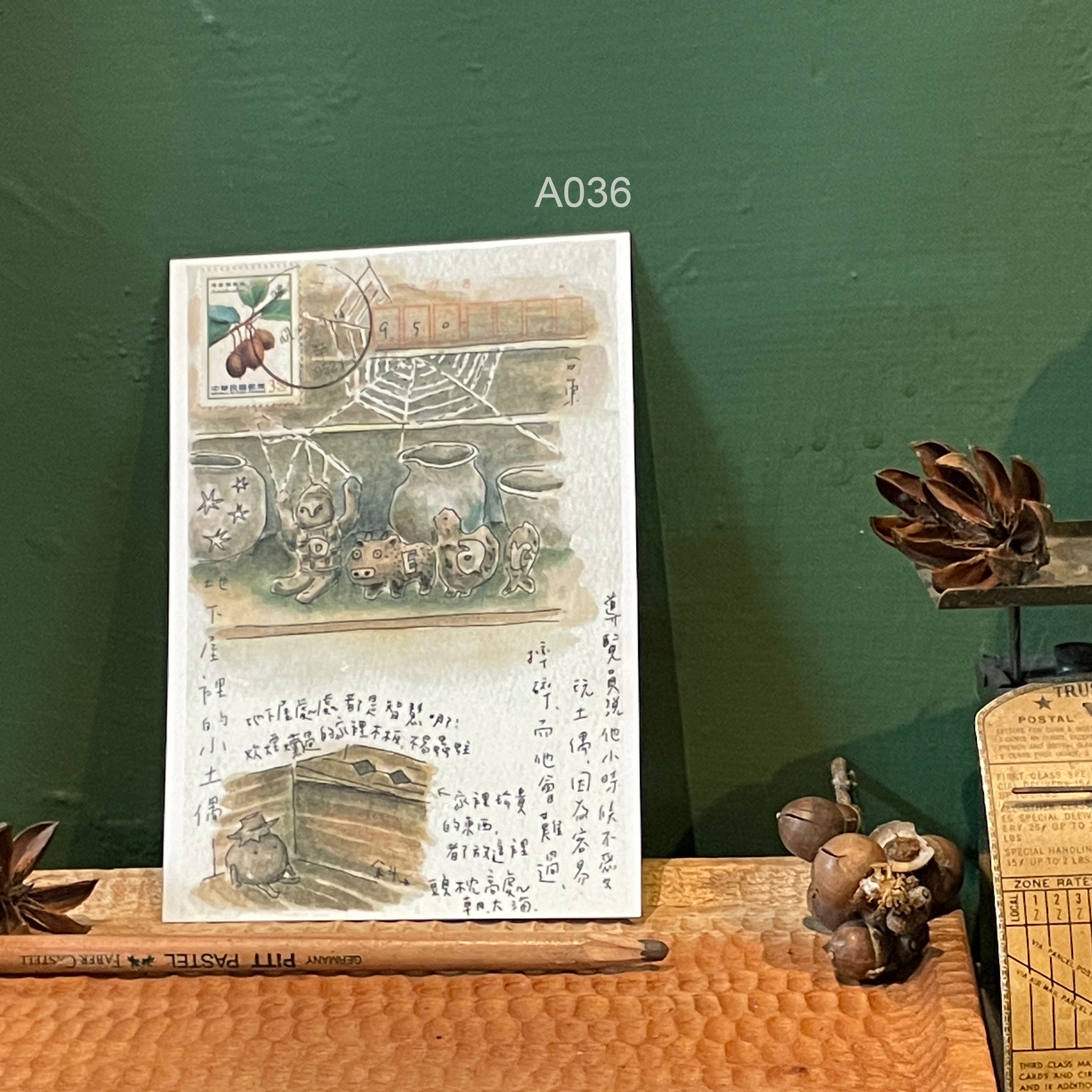 明信片（六）