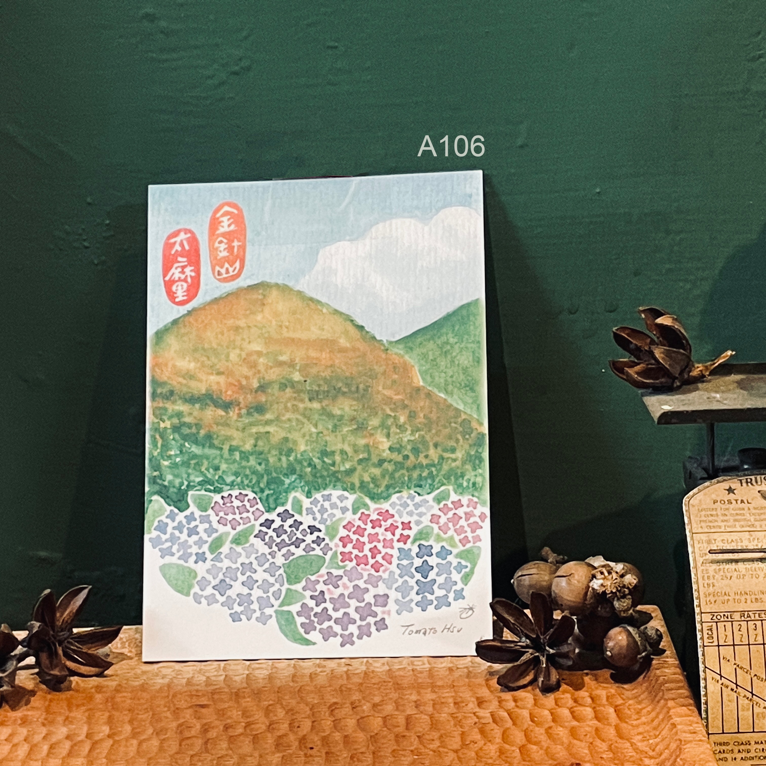 明信片（十五）