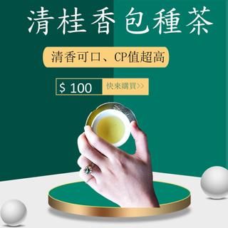 坪林「文平茶園」文山包種茶 清桂香包種茶 CP值高