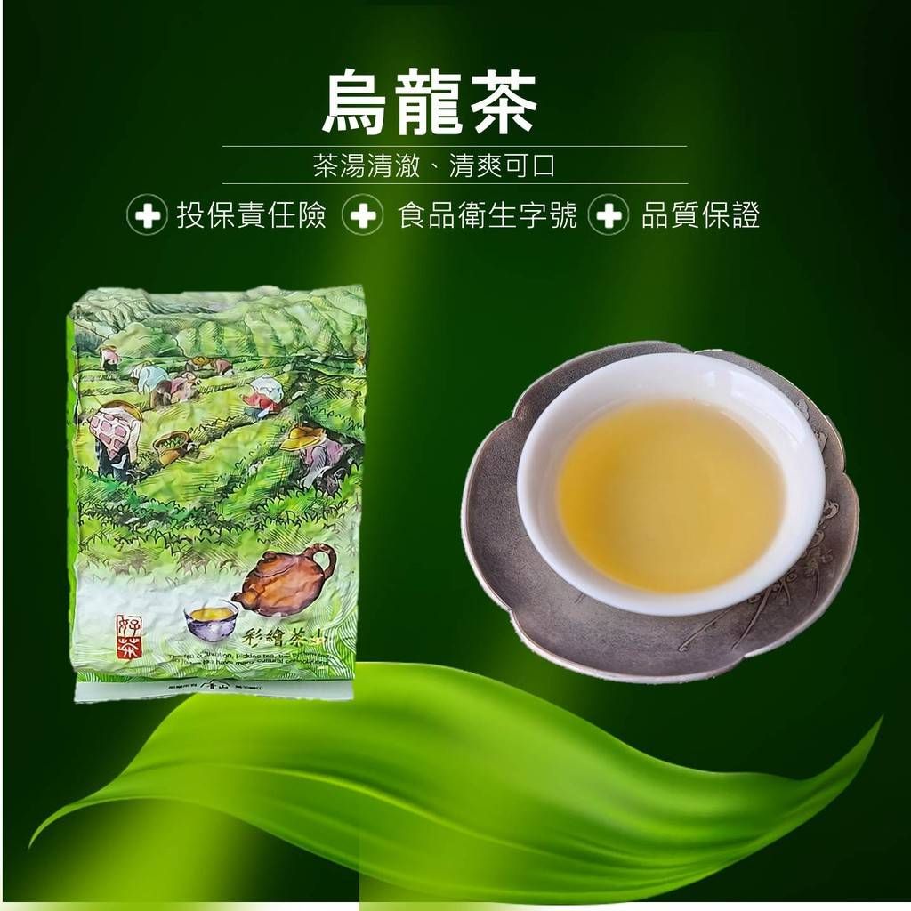 球型烏龍茶 清香型 送折盒