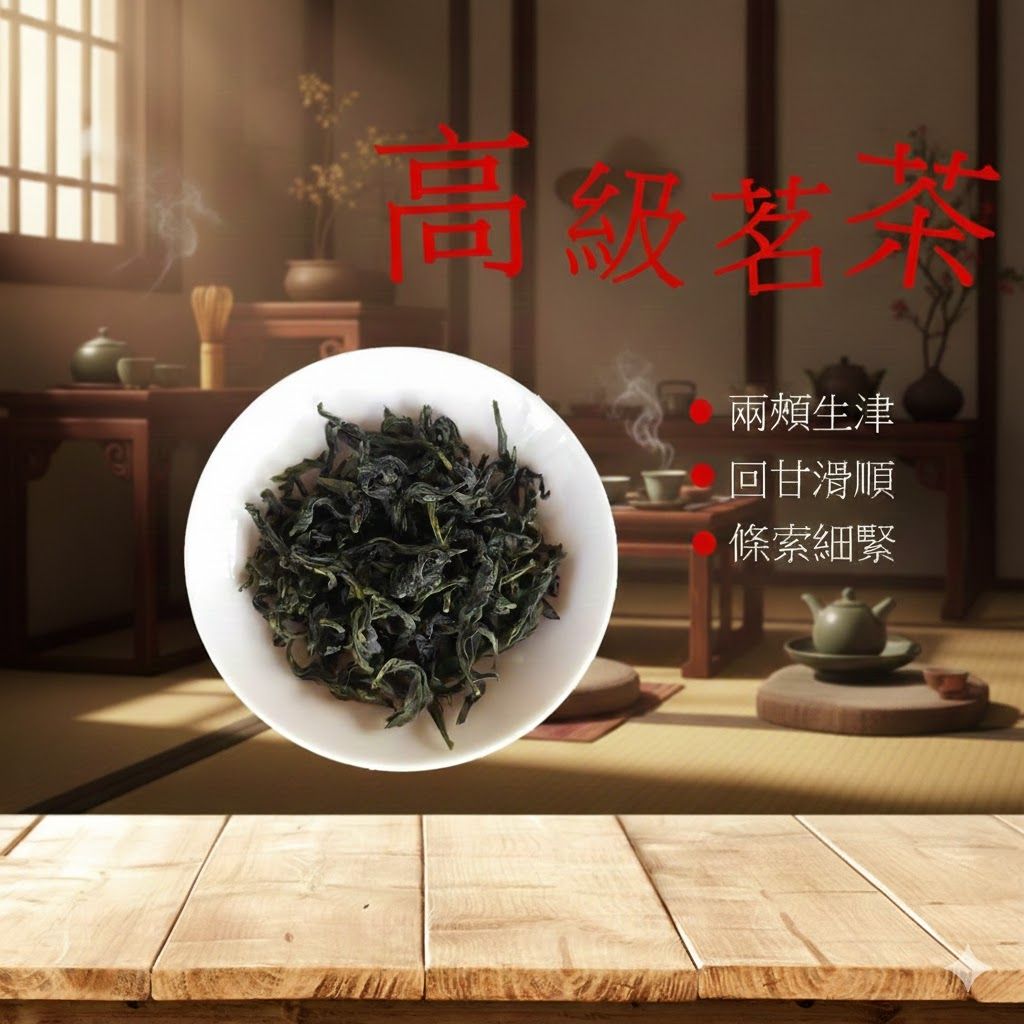 坪林「文平茶園」 高級茗茶包種茶 清甜可口