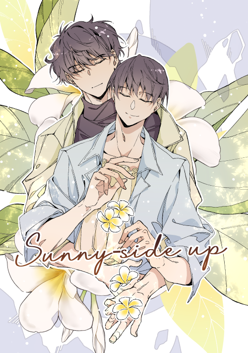 【S級‧賢辰‧Sunny-side up】