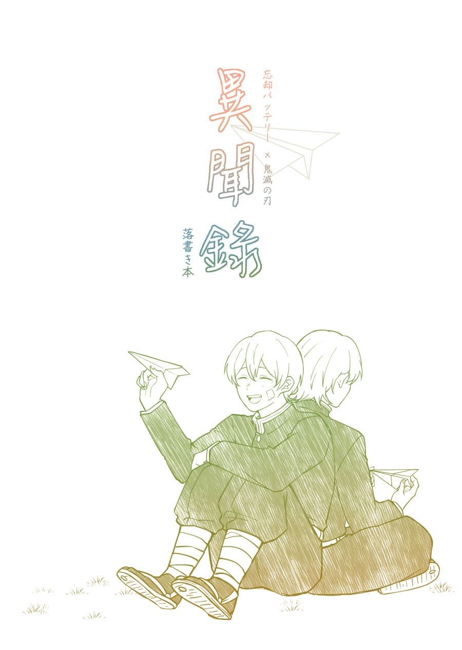 《異聞錄》場前預購（確定有特典）