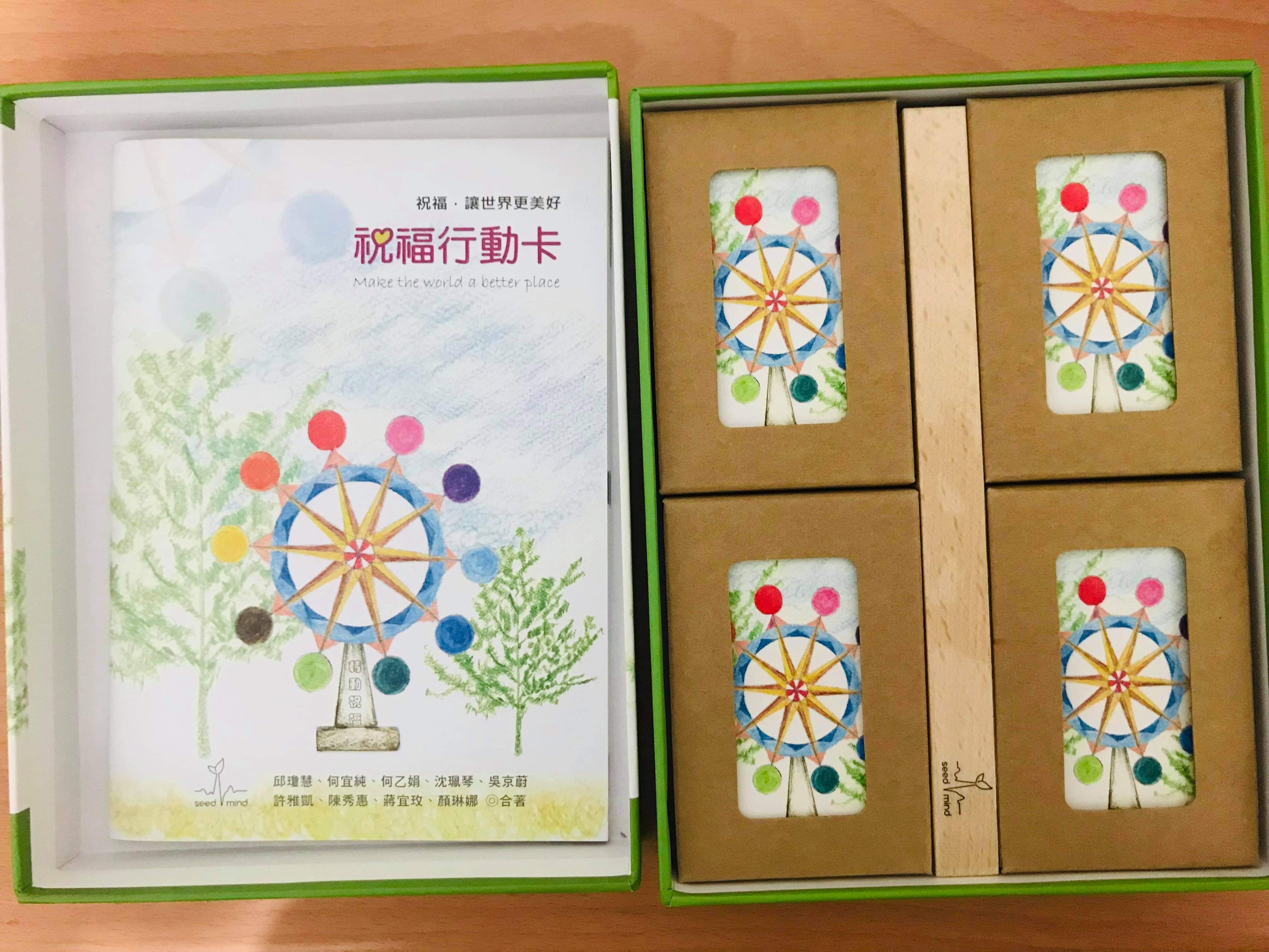 祝福行動草創卡自由配