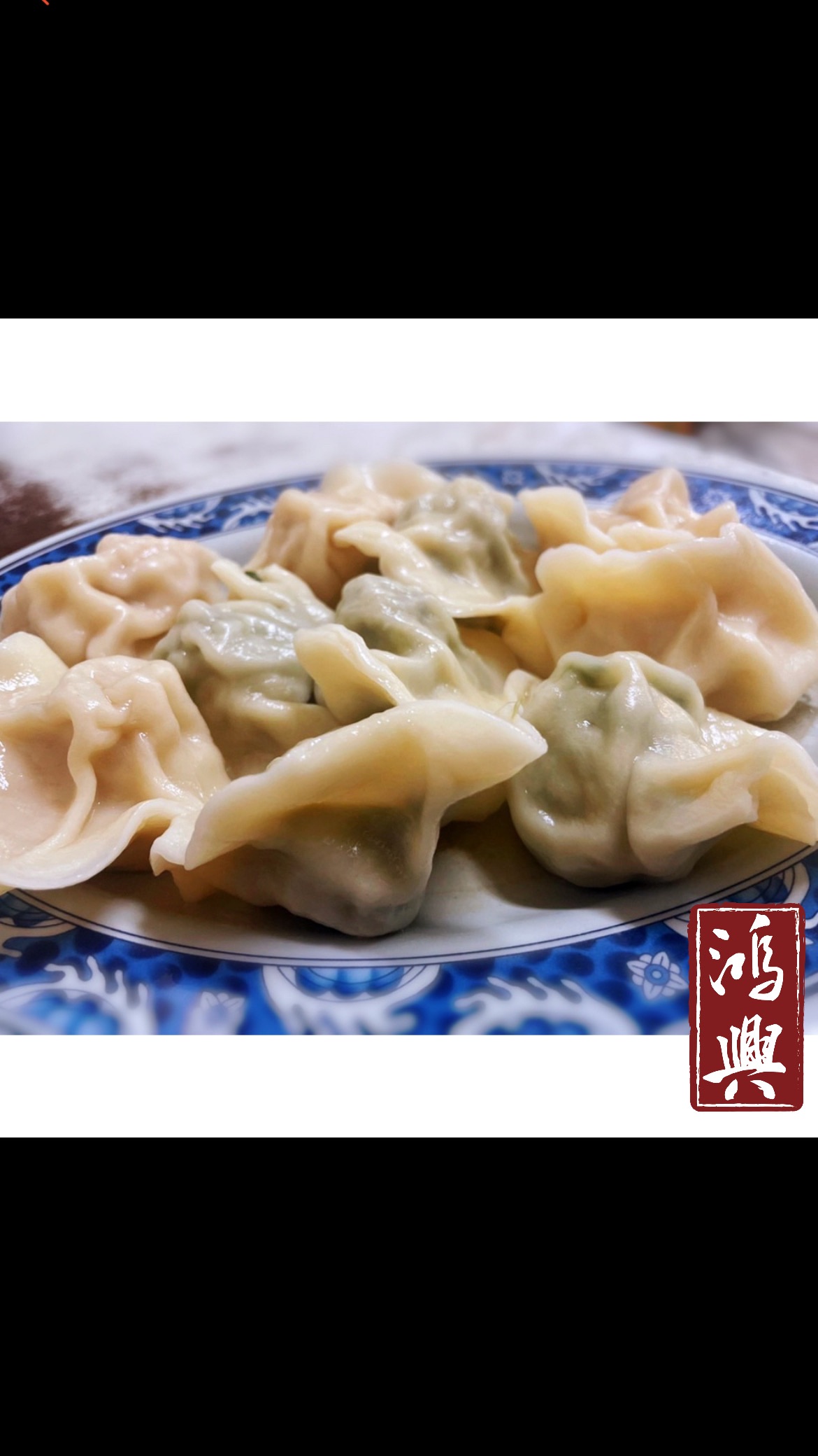 大安東門鴻興餃子館