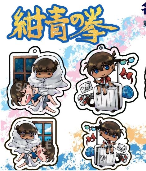 【名偵探柯南】【紺青之拳】雷射膜雙面不同圖壓克力吊飾-共三款【怪盜基德KID】