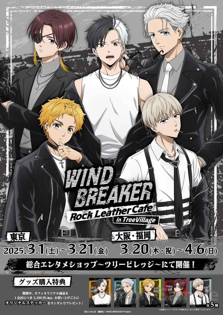 [防風少年]Rock Leather Cafe in TreeVillage