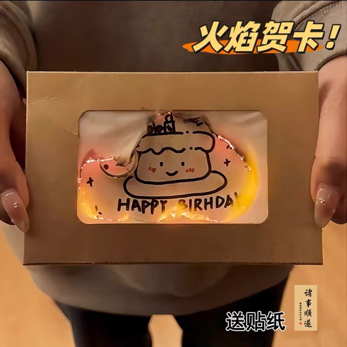 ＜現貨＞火 焰  卡片 超浪漫!!