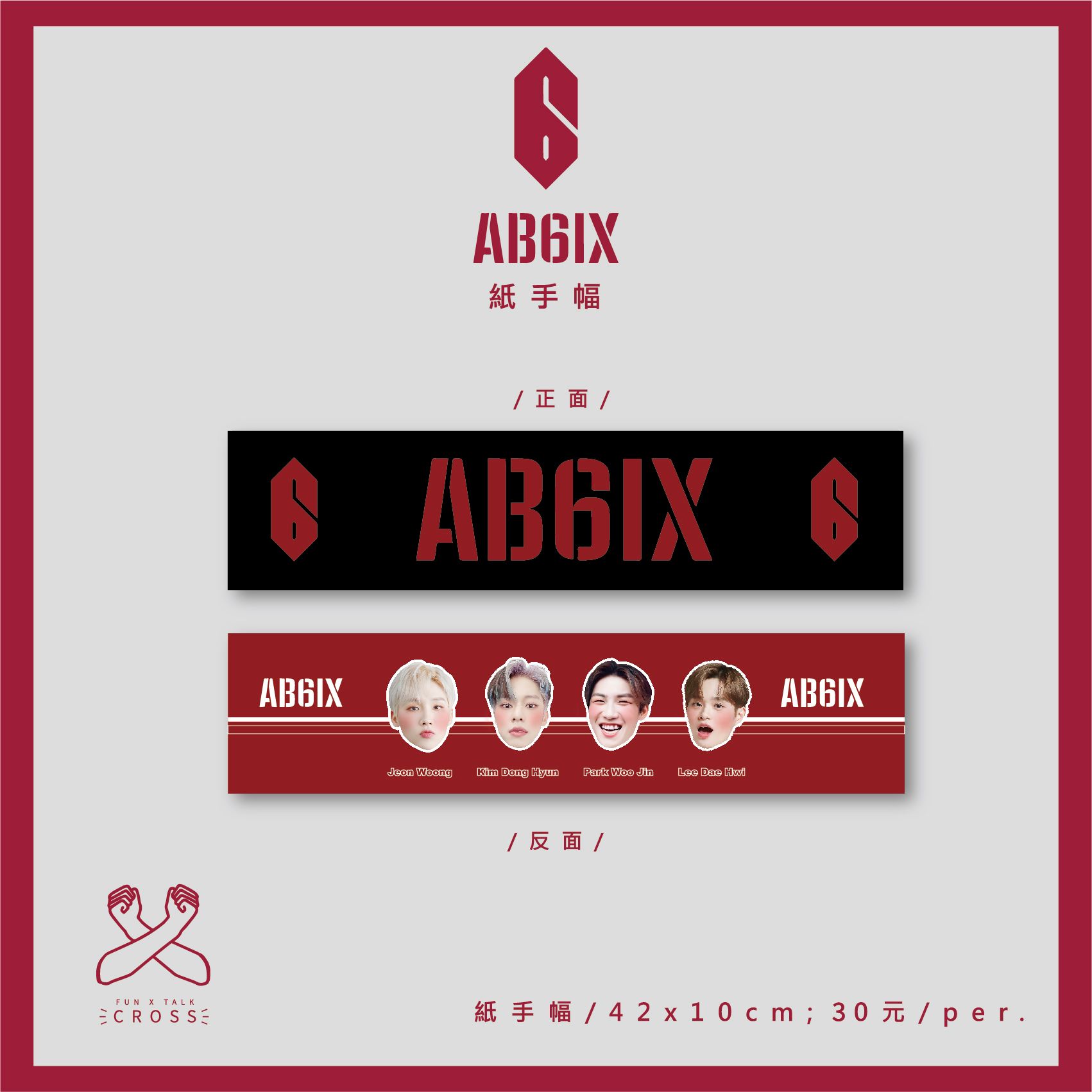 AB6IX  紙手幅