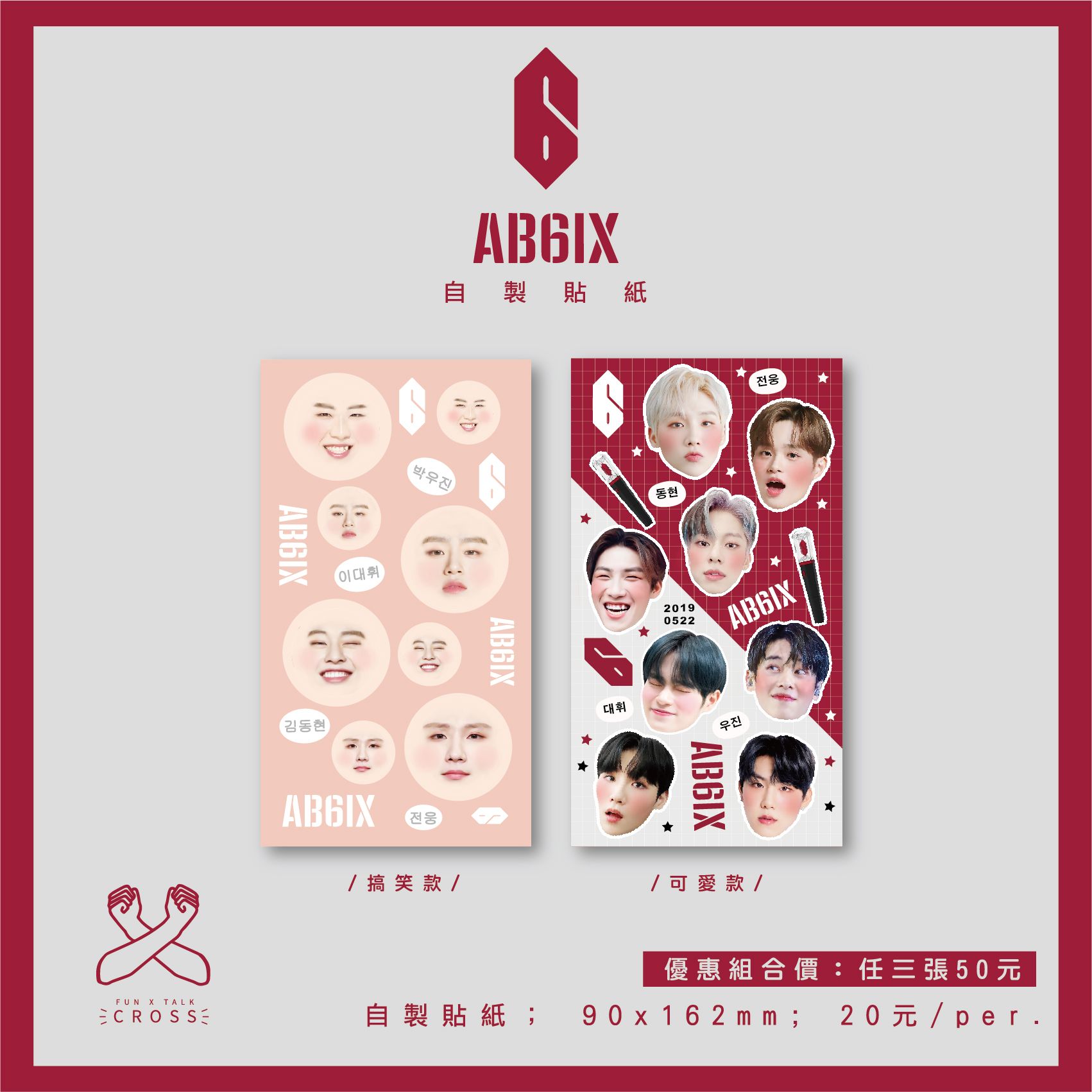 AB6IX 貼紙