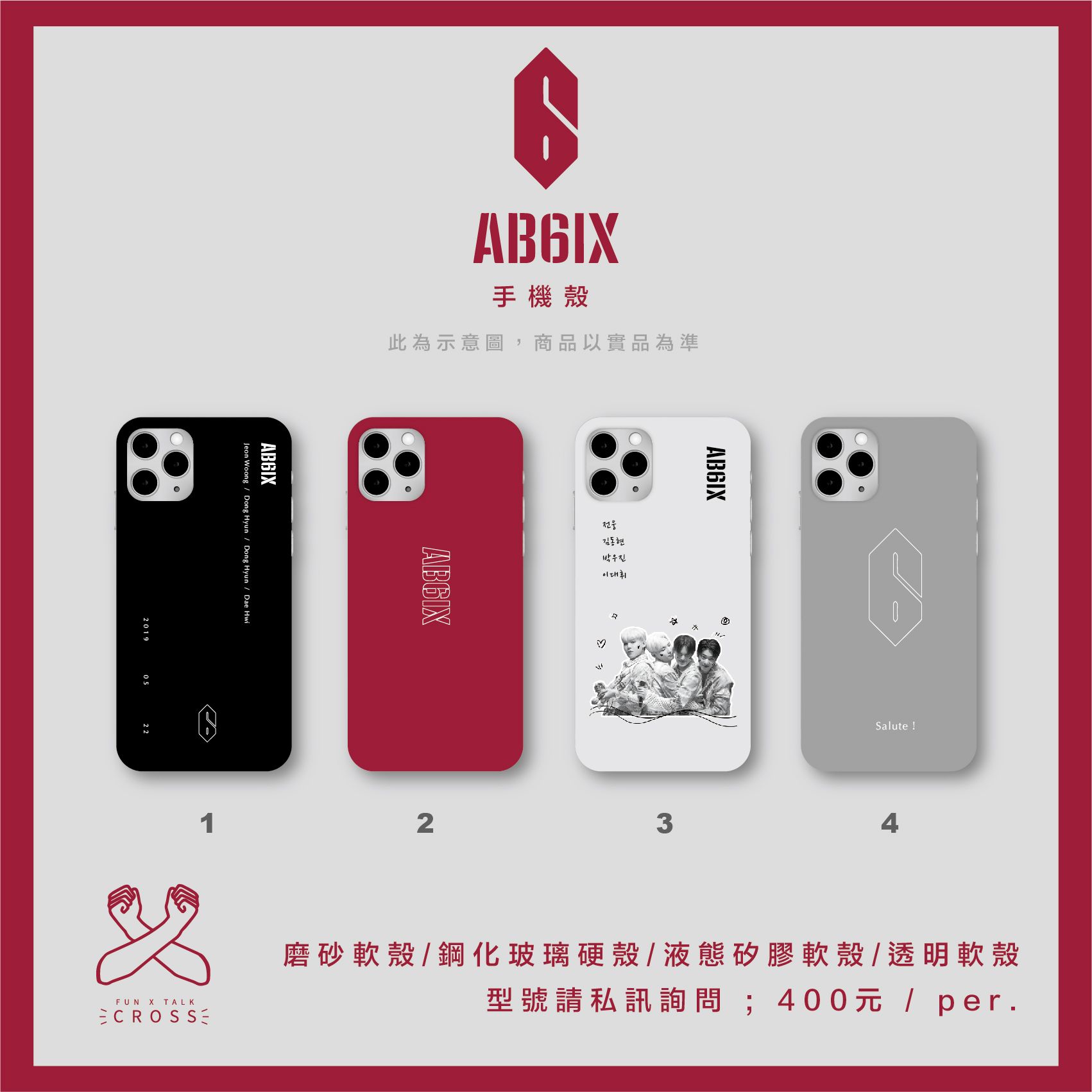 AB6IX 手機殼