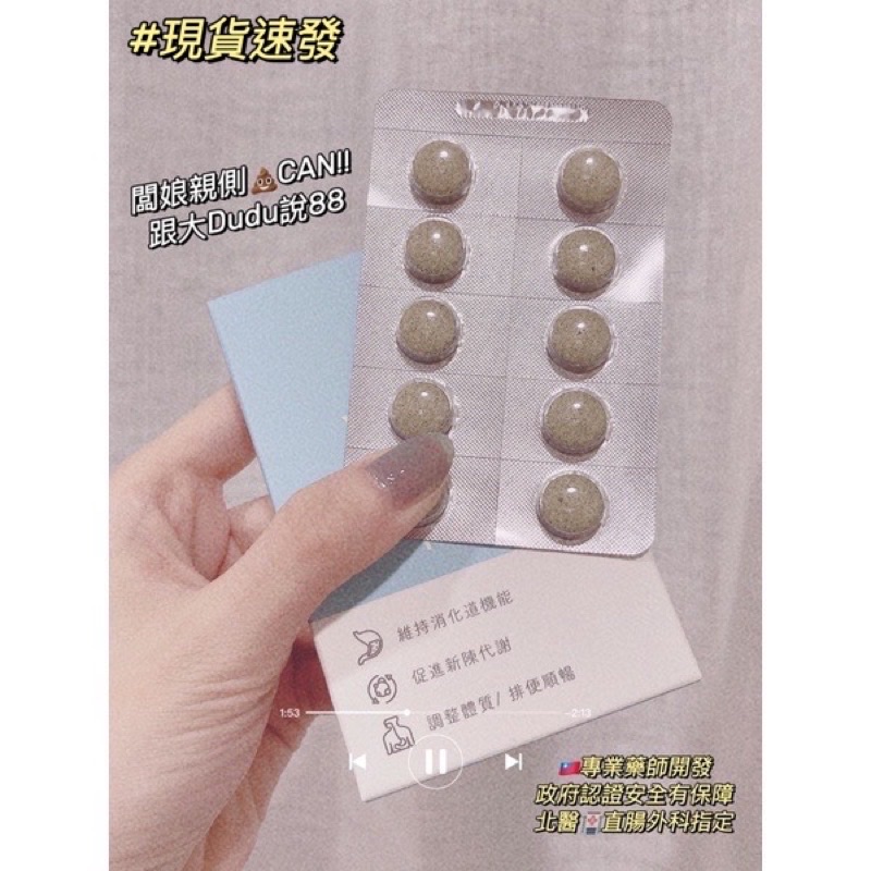 現貨🌱排毒排便💩🚽 XYLOPLUS 神奇酵素 馬桶蹲起來💩 腸胃保健 養顏美容 酵素