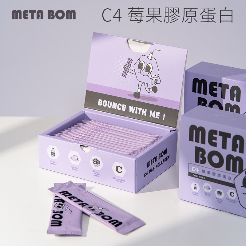 現貨🔥META BOM C4莓果膠原蛋白💜獨家研發💕