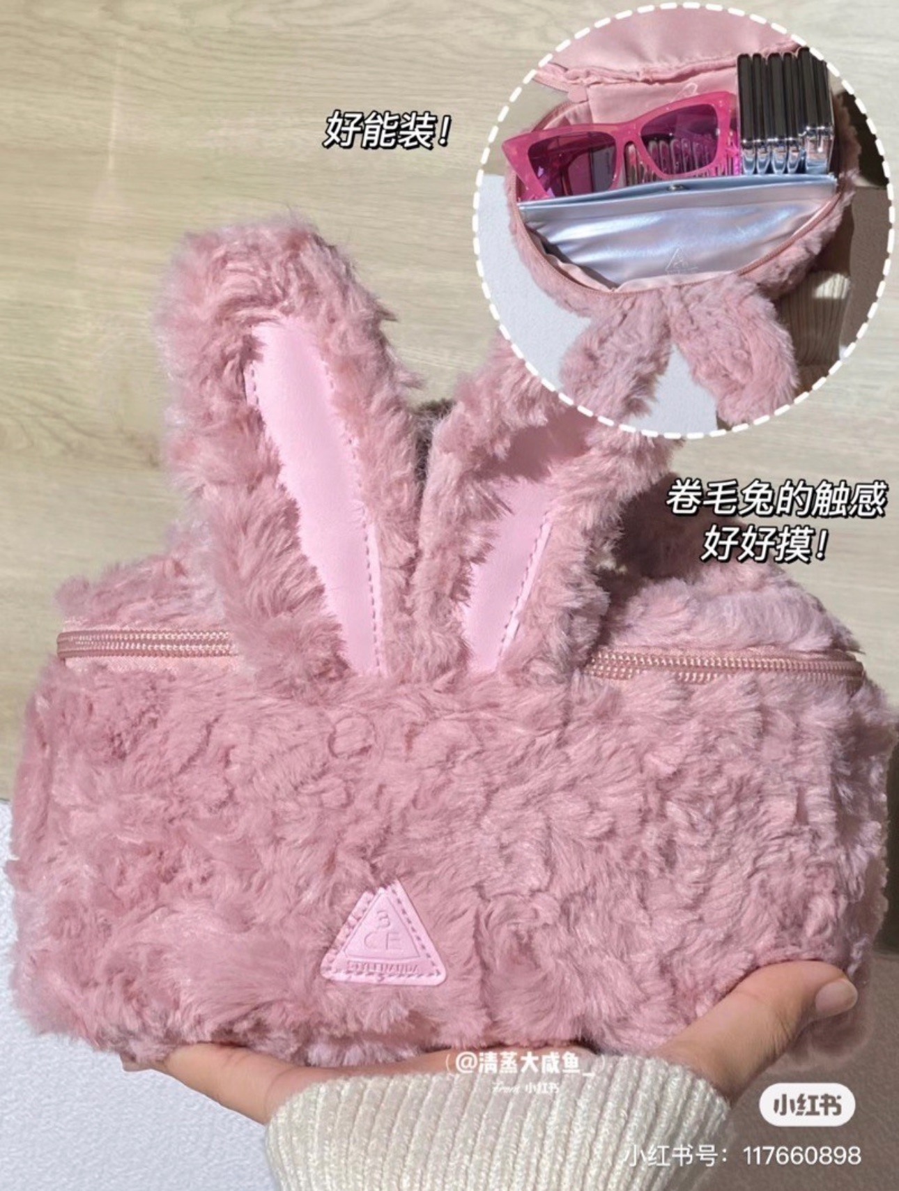3CE粉兔毛化妝/洗漱包🐰💗