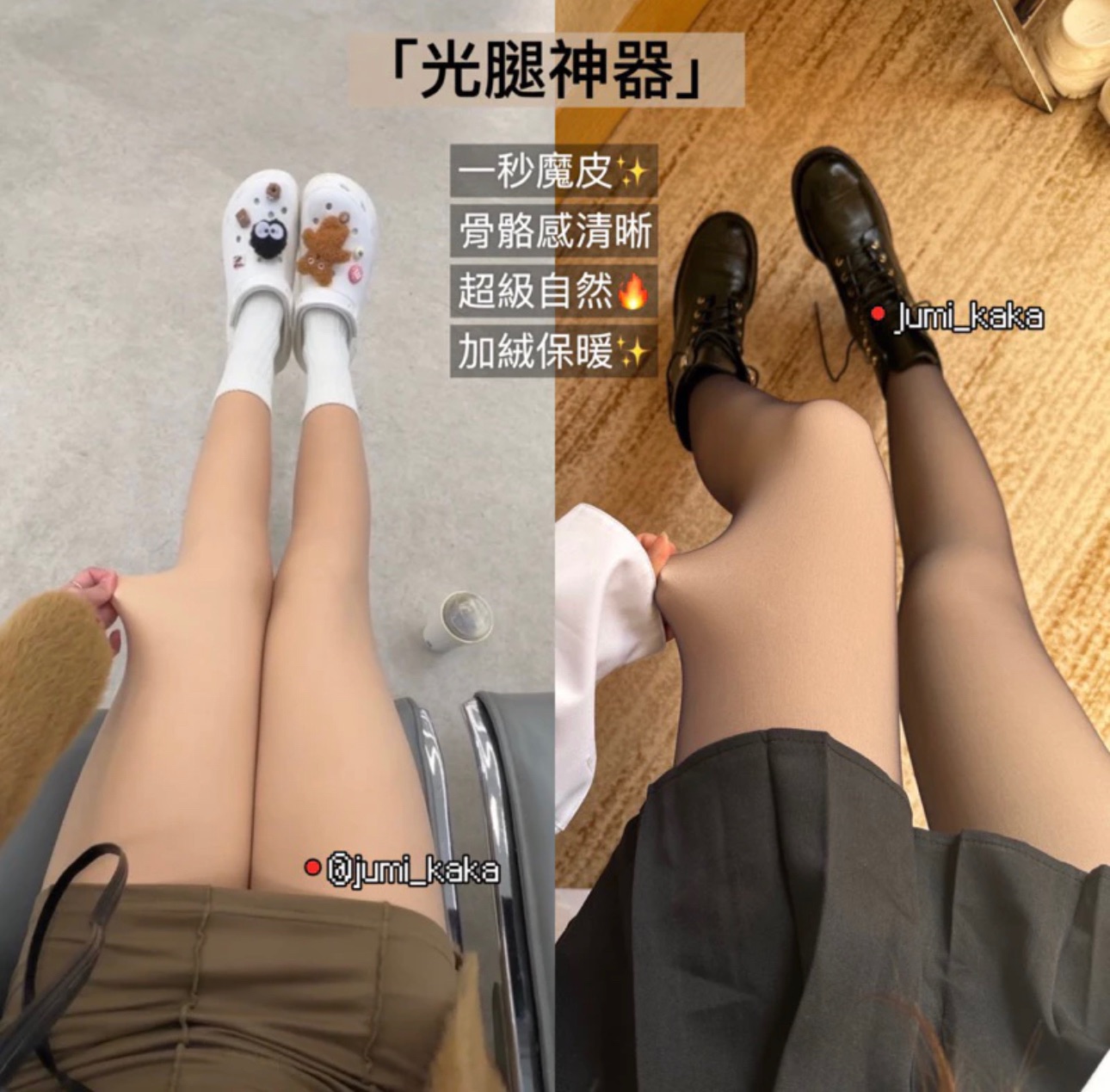 超神❤️‍🔥破萬件#光腿神器