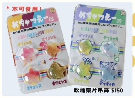 英雄 吊飾