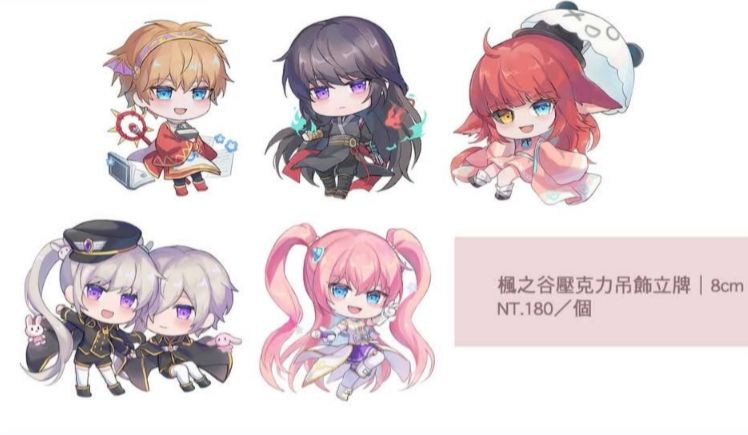 ｜MapleStory｜壓克力吊飾立牌