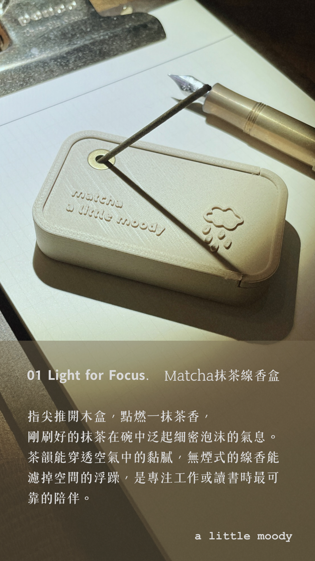 Matcha 抹茶線香盒