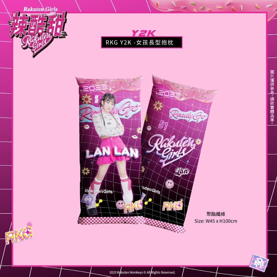 辣酷甜女孩長型抱枕（真空包未拆封）