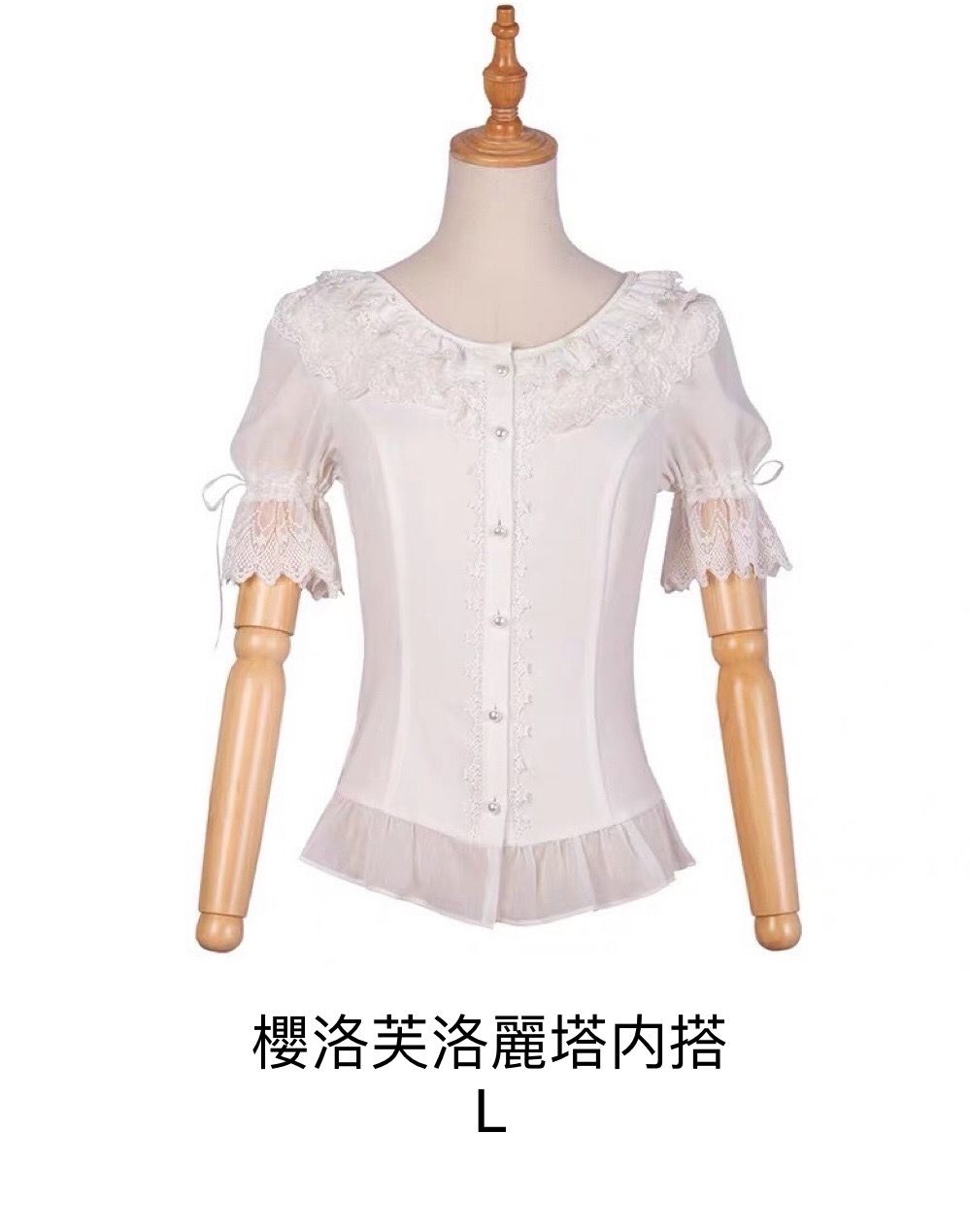 櫻洛芙洛莉塔內搭
