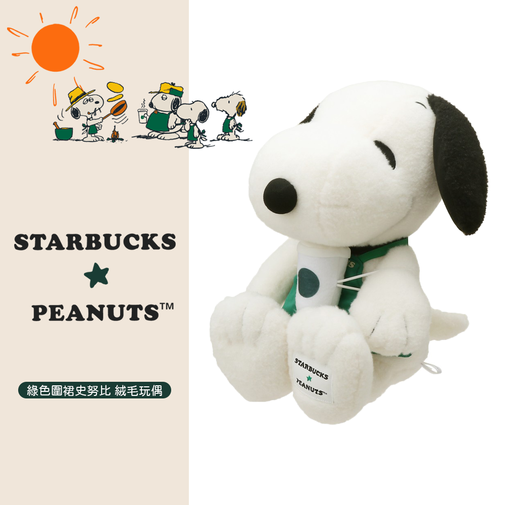 【03/28 收單】STARBUCKS ★ PEANUTS 限定聯名 身穿綠色圍裙 星巴克咖啡師史努比 絨毛玩偶