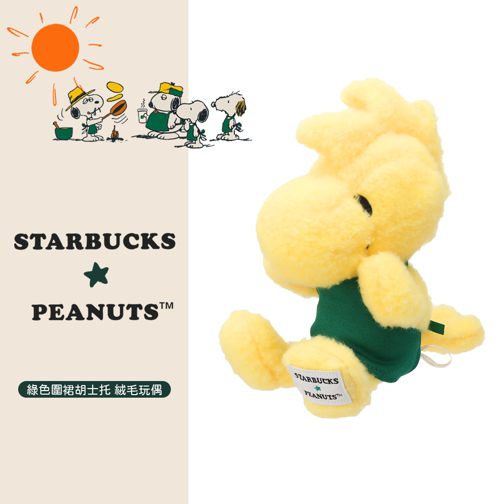 【03/28 收單】STARBUCKS ★ PEANUTS 限定聯名 身穿綠色圍裙 星巴克咖啡師胡士托 絨毛玩偶