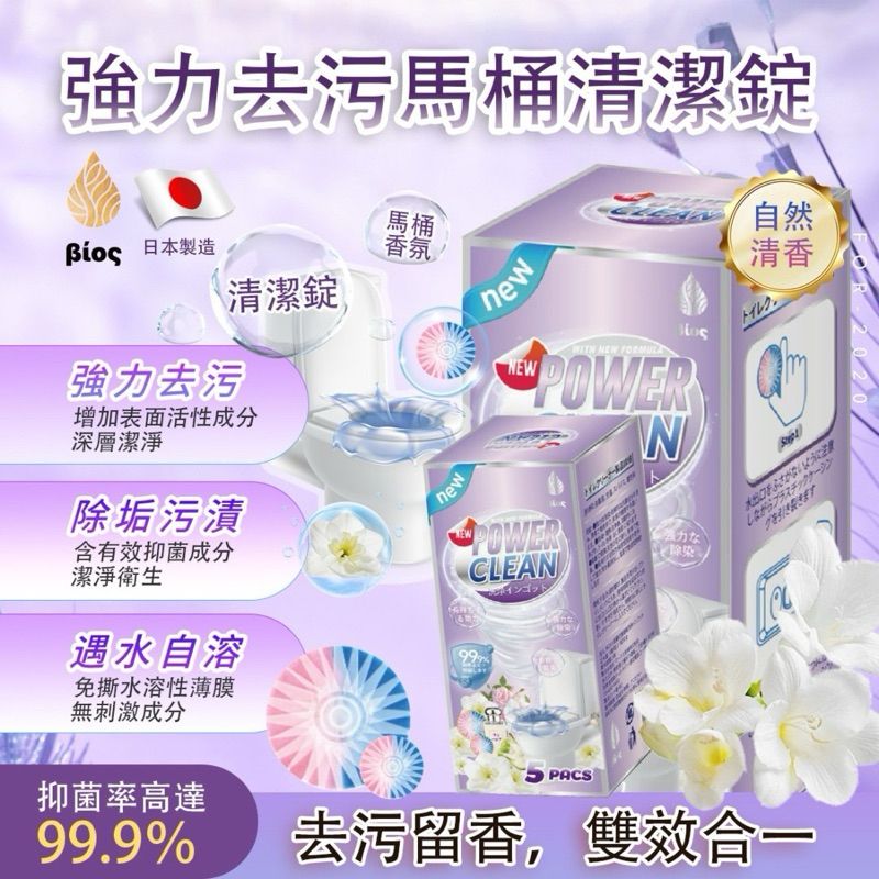 生活用品現貨!!