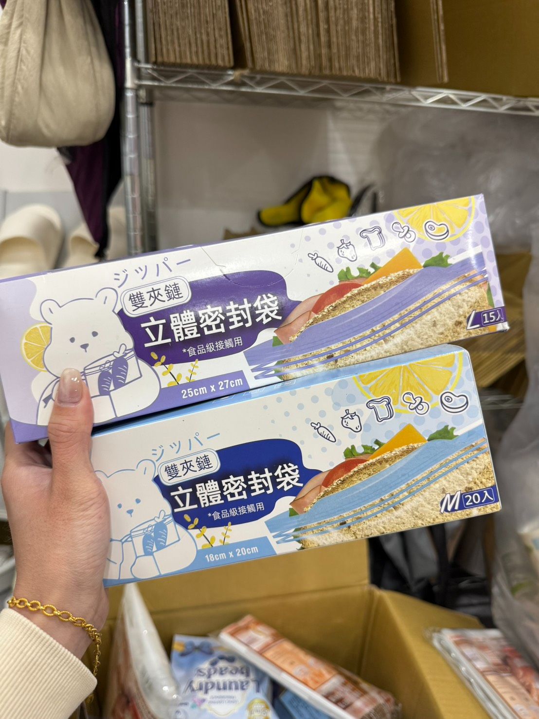 生活用品現貨!!