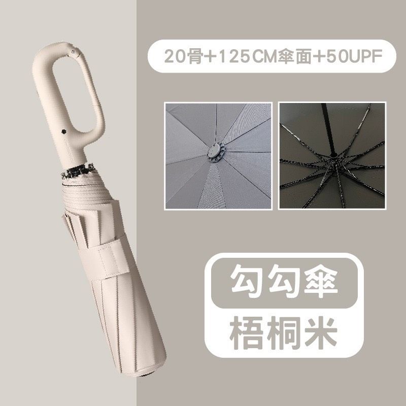 CP值爆表勾勾傘（大+小省更大$198）大傘面勾勾傘骨架更穩固!