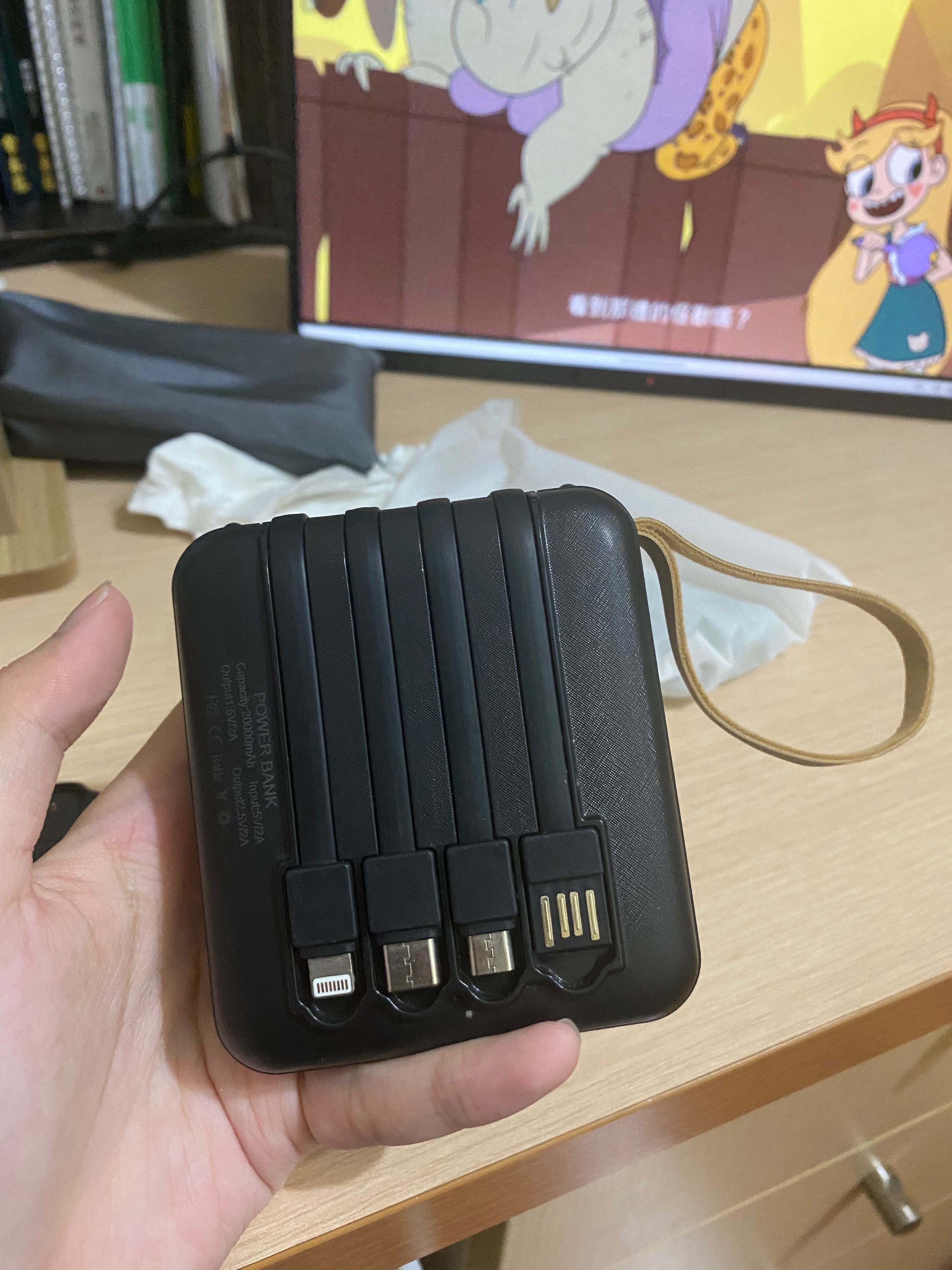 行動電源