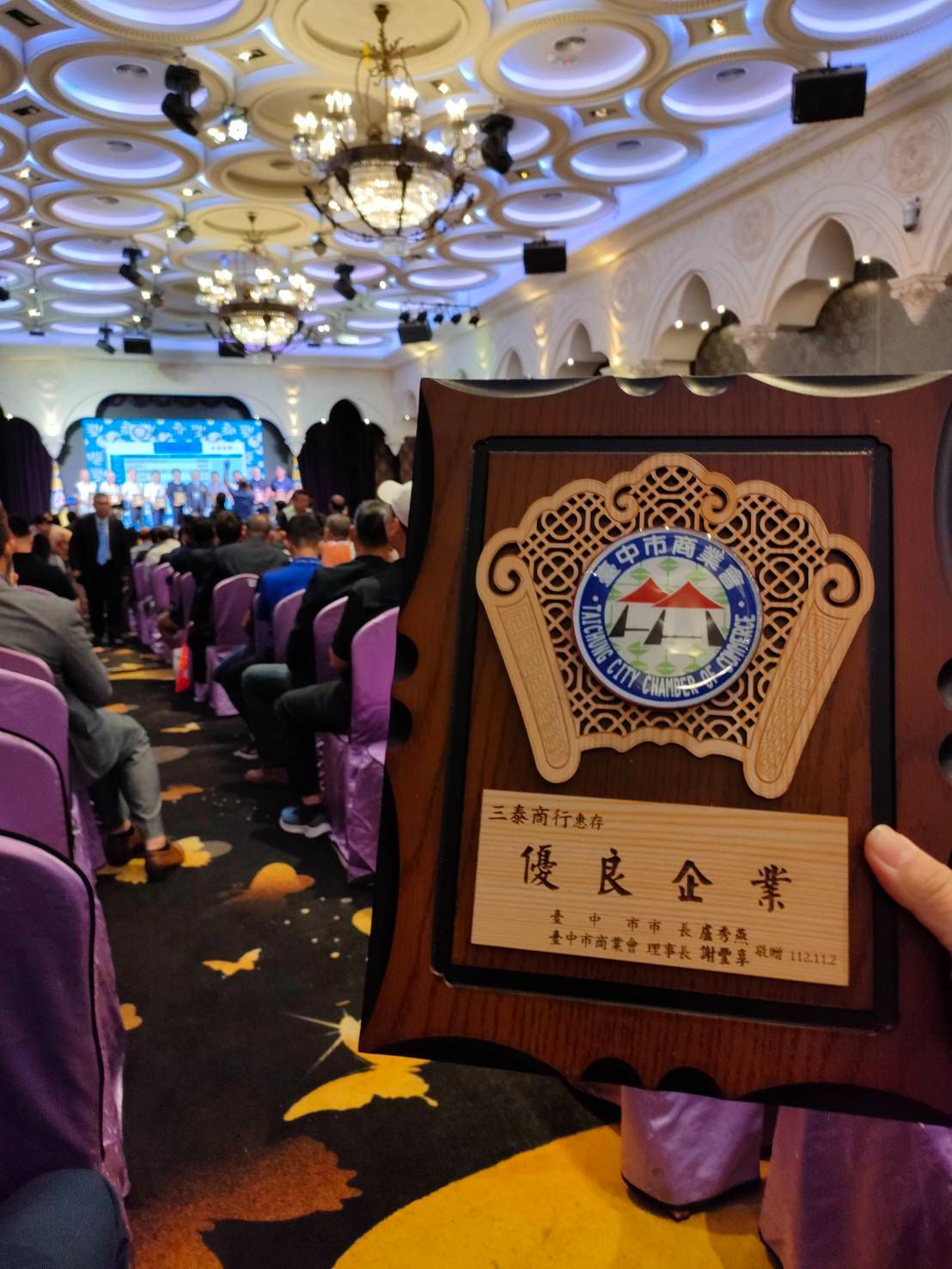 榮獲112年優良企業獎