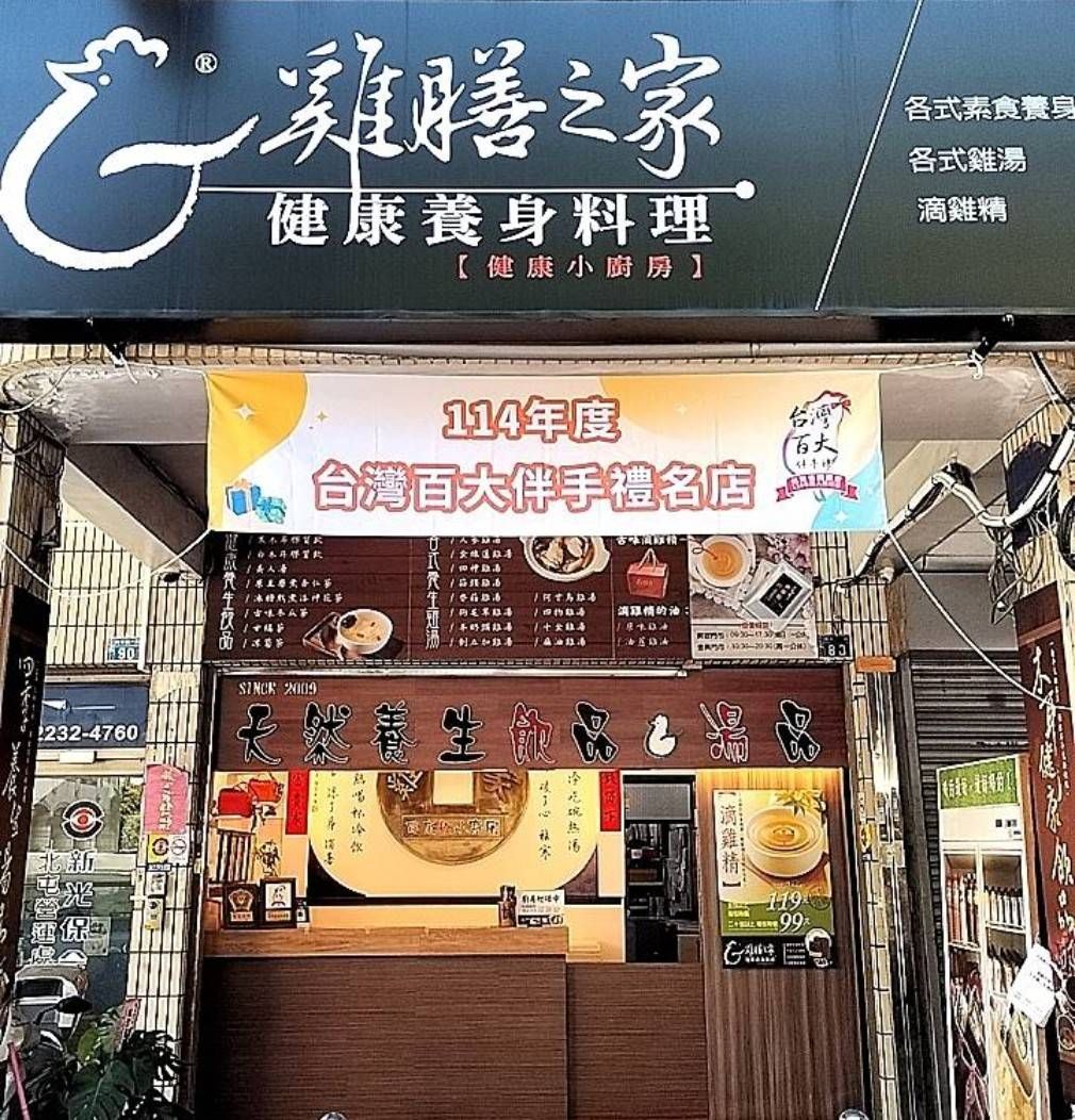 實體店面:興安總店