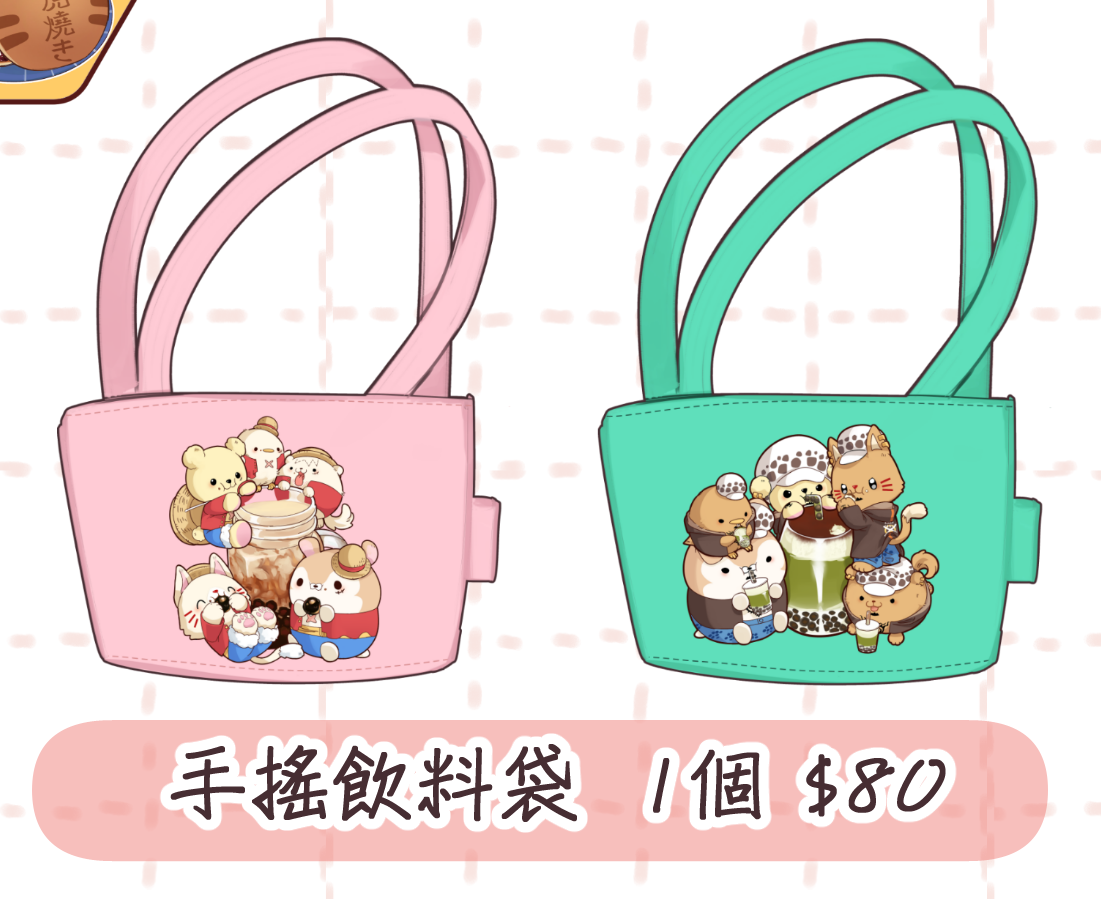 小動物手搖袋