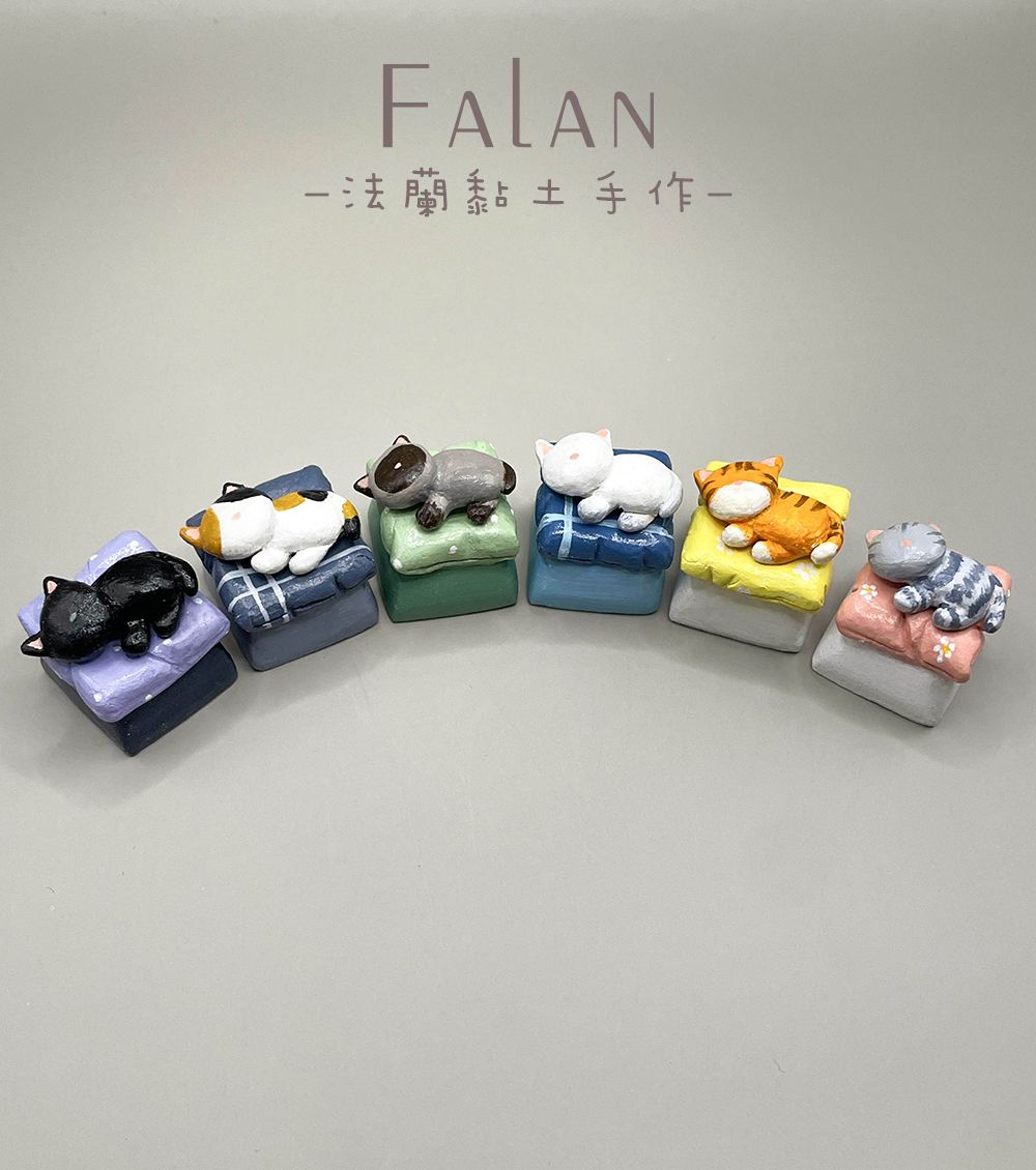 黏土純手工鍵帽-[貓貓午睡鍵] 機械鍵盤專用