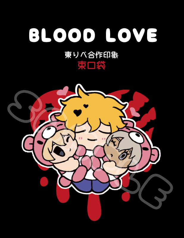 【東卍】BLOOD LOVE 束口袋