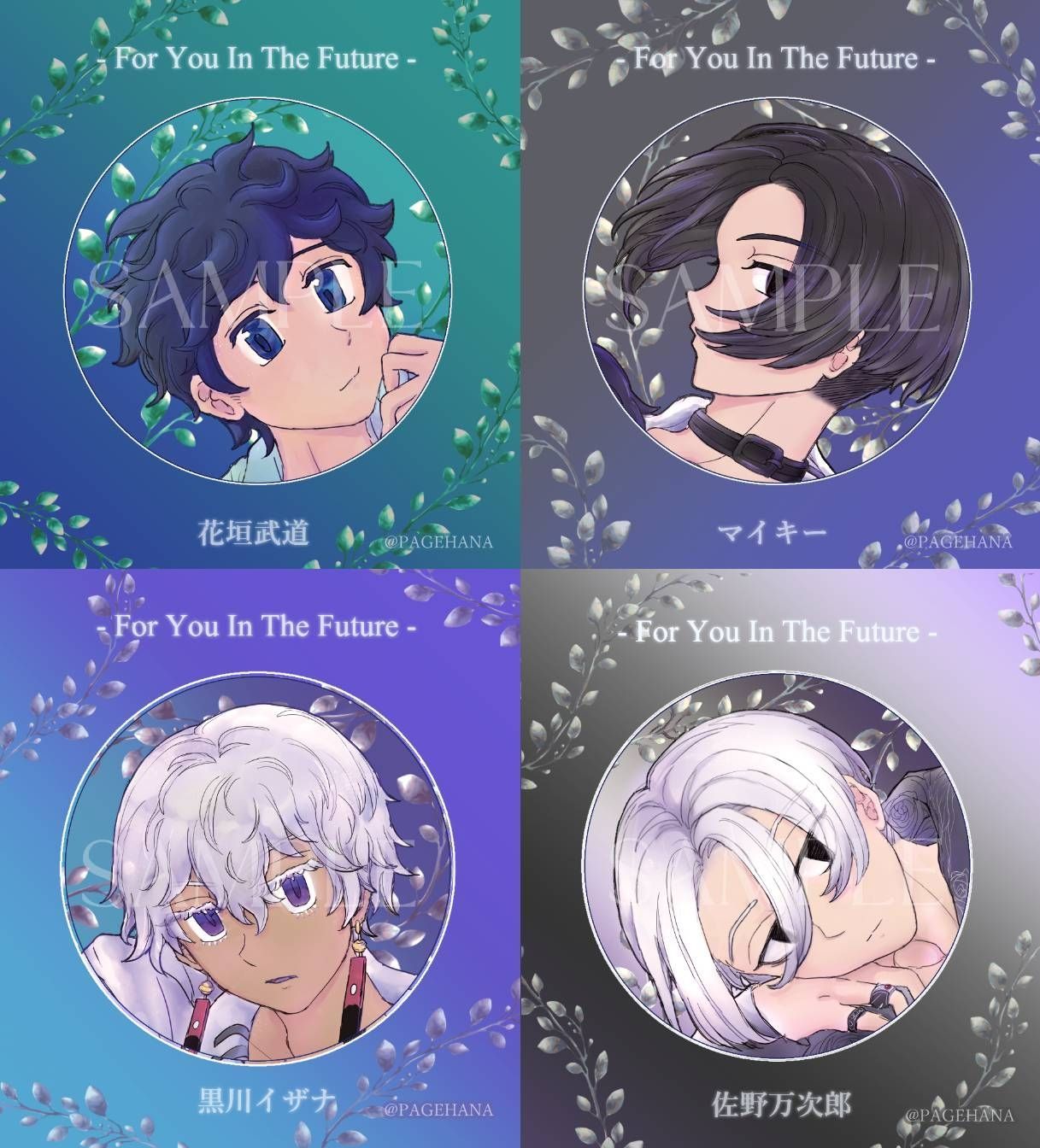 【東卍】For You In The Future - 致未來的你 -閃底徽章